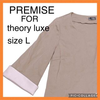 セオリーリュクス(Theory luxe)の【1点限り！】PREMISEfortheoryluxe ワンピース(ひざ丈ワンピース)