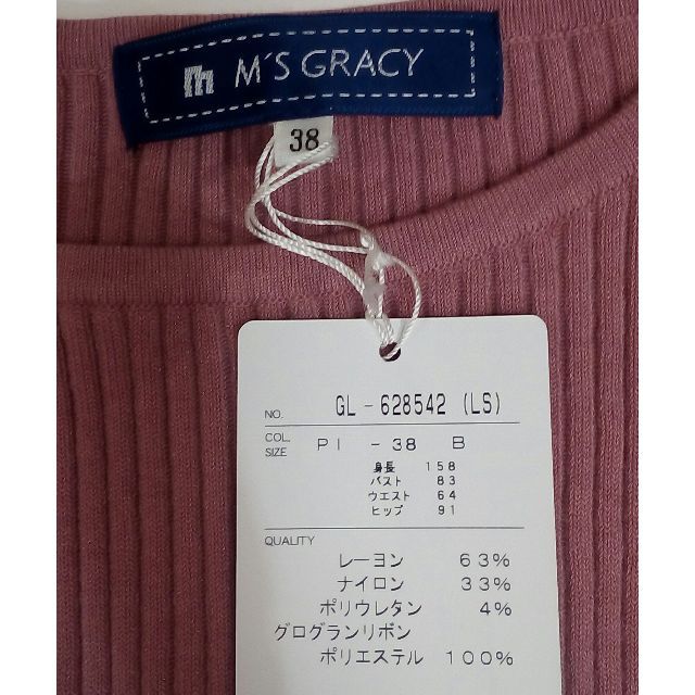 M'S GRACY(エムズグレイシー)の★新品★エムズグレイシー　定番ニット　セーター レディースのトップス(ニット/セーター)の商品写真