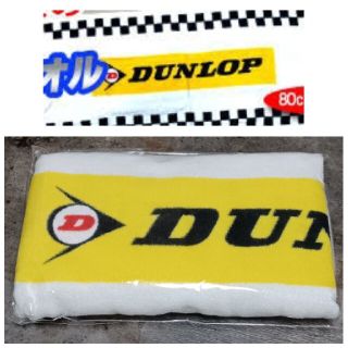 ダンロップ(DUNLOP)のダンロップ　フェイスタオル(タオル/バス用品)