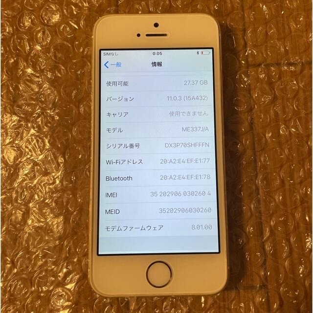 Apple(アップル)のiPhone5S【32GB 】ゴールド スマホ/家電/カメラのスマートフォン/携帯電話(スマートフォン本体)の商品写真