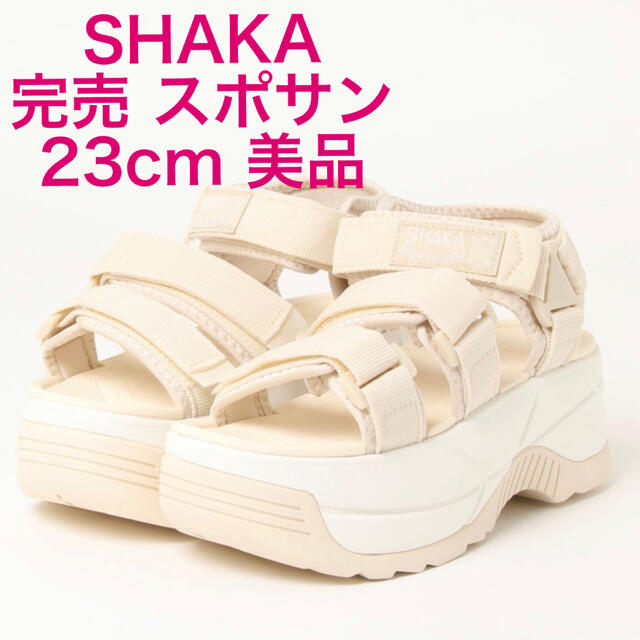【極美品】SHAKA/シャカ NEO BUNGY CHUNKY ★23cm 白