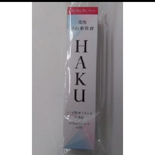 ハク(H.A.K)の商品未使用！　資生堂  HAKUメラノフォーカスZつけかえ用(美容液)