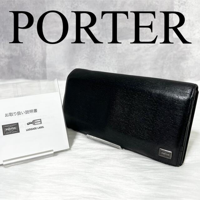 PORTER(ポーター)の【吉田カバン】PORTER カレント 長財布 折り財布 ブラック レザー メンズのファッション小物(長財布)の商品写真