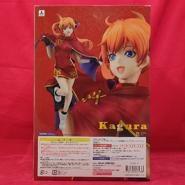 G.E.M.シリーズ 銀魂 神楽 大人ver. 完成品フィギュア | ecotvabc.com.br
