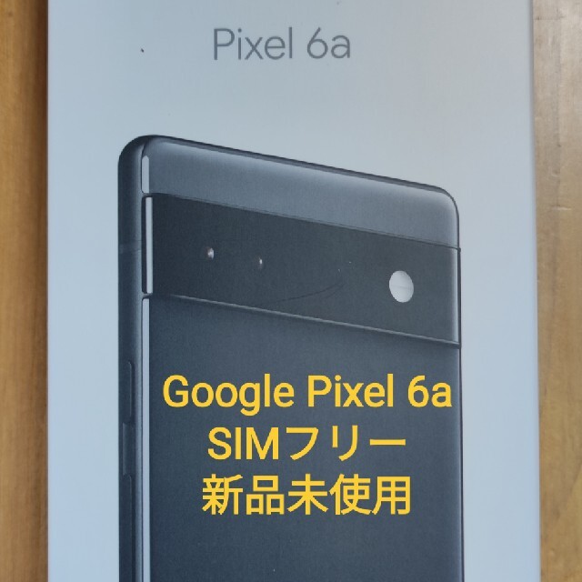 Google Pixel 6a 128GB チャコール au版SIMフリー | densel.com.pe