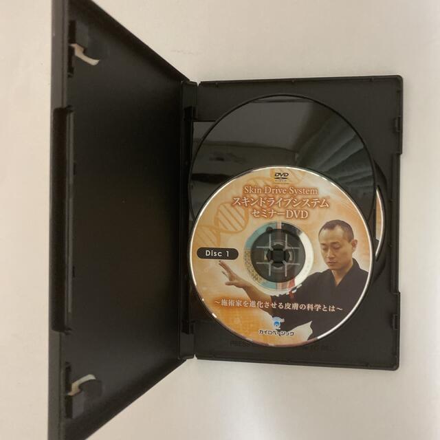 整体DVD【スキンドライブシステムセミナーDVD】新井洋次 | paymentsway.co