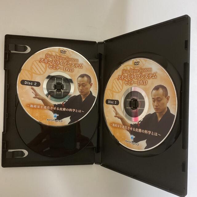 整体DVD【スキンドライブシステムセミナーDVD】新井洋次 | paymentsway.co