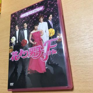 花より男子ファイナル スタンダード・エディション('08「花より男子ファイナル…(日本映画)