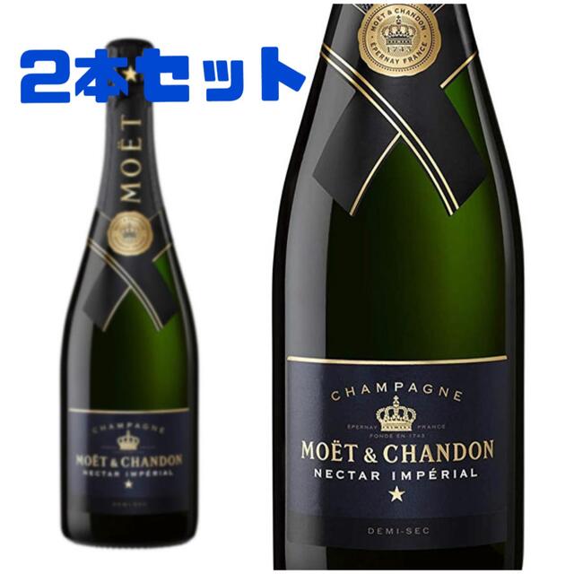 食品/飲料/酒モエ エ シャンドン ネクター アンペリアル　750ml 2本セット