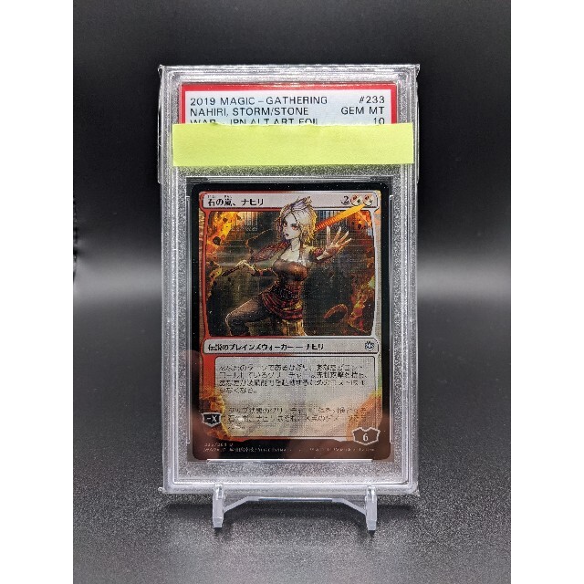 MTG PSA10 灯争大戦 石の嵐、ナヒリ 絵違い foilマジック