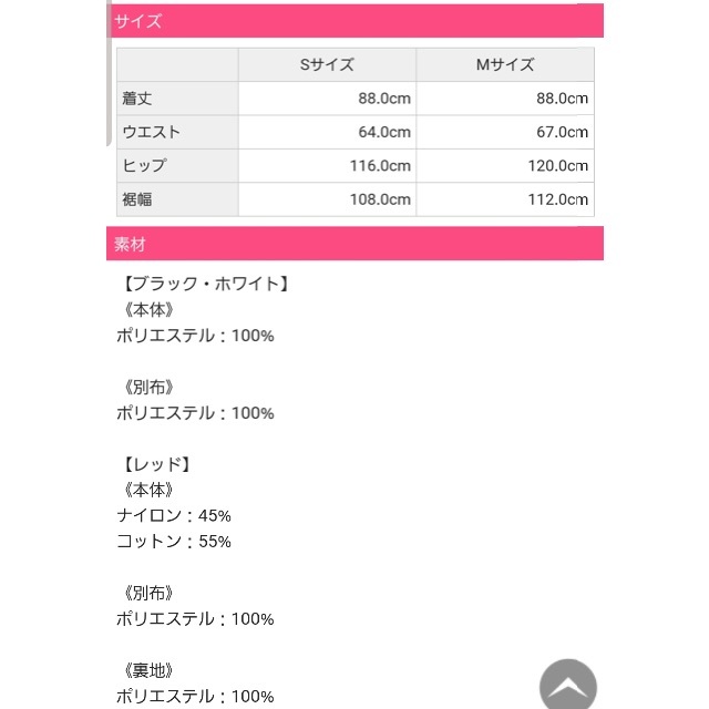 新品未使用 RadyレースロングスカートホワイトM オールレースシースルー  レディースのスカート(ロングスカート)の商品写真