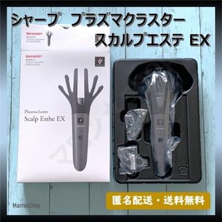 プラズマクラスター スカルプエステEX