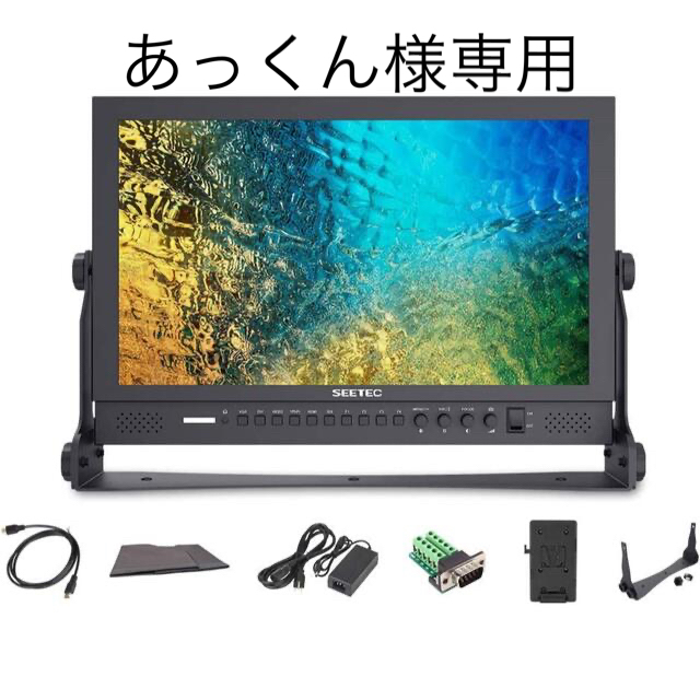 ほぼ未使用SEETEC IPSフルHD業務用モニター3G-SDI,HDMI,AV