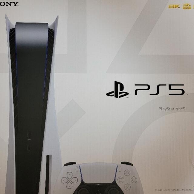 PlayStation(プレイステーション)のPS5 プレイステーション5　ディスクドライブ搭載 品番　CFI-1100A01 エンタメ/ホビーのゲームソフト/ゲーム機本体(家庭用ゲーム機本体)の商品写真