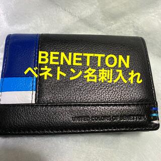 ベネトン(BENETTON)の新品★BENETTONベネトン 名刺入れ★黒‪✕‬青(名刺入れ/定期入れ)