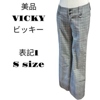 ビッキー(VICKY)の美品 【VICKY】 ビッキー パンツ 格子柄 グレー レディース 表記1 S(カジュアルパンツ)