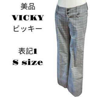 ビッキー(VICKY)の美品 【VICKY】 ビッキー パンツ 格子柄 グレー レディース 表記1 S(カジュアルパンツ)