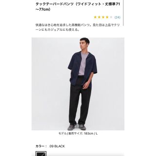 ユニクロ(UNIQLO)のユニクロ　タックテーパードパンツ　UNIQLO 無印良品　スラックス(スラックス)