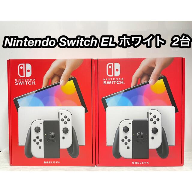 Nintendo Switch(ニンテンドースイッチ)のNintendo Switch(有機ELモデル) ホワイト 2台 エンタメ/ホビーのゲームソフト/ゲーム機本体(家庭用ゲーム機本体)の商品写真