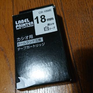 レーベルプリンターカシオ用テープカートリッジ18mm(テープ/マスキングテープ)