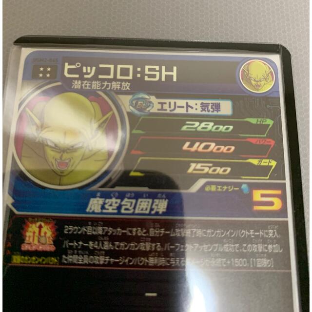 ドラゴンボール - SDBH UGM2-065 ピッコロSH 未使用美品の通販 by ベジ