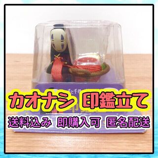 ジブリ(ジブリ)の【新品】 千と千尋の神隠し　♡カオナシ印鑑立て♡(キャラクターグッズ)