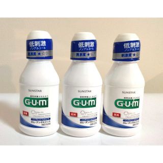 サンスター(SUNSTAR)の新品 GUM ガム・デンタルリンス 液体ハミガキ 80mlｘ3本セット 試供品 (マウスウォッシュ/スプレー)