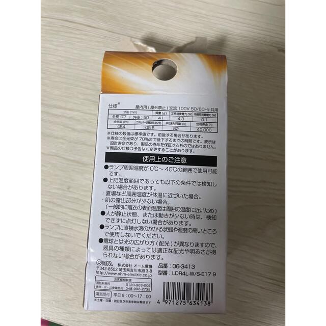 LED電球 レフランプ形 E17 40形相当 人感・明暗センサー付  インテリア/住まい/日用品のライト/照明/LED(蛍光灯/電球)の商品写真