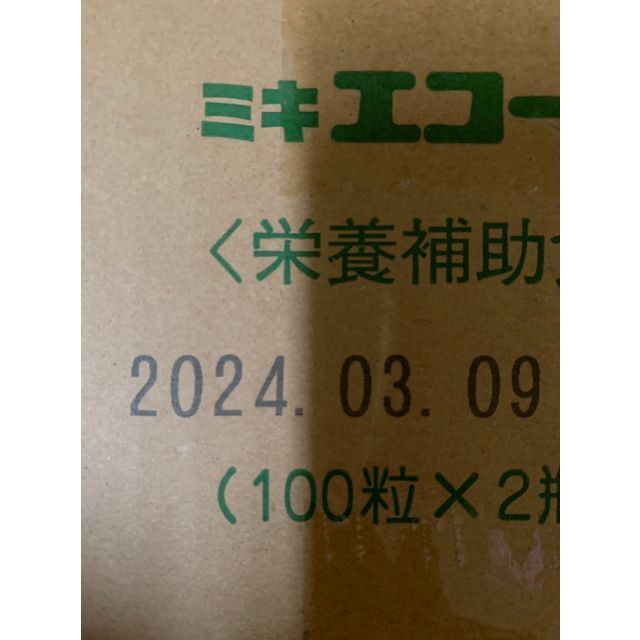 キミエコー37 8箱　ケース販売　送料込み