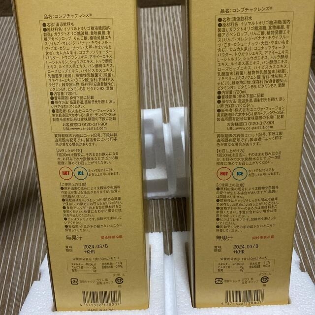 コンブチャクレンズ4本セット コスメ/美容のダイエット(ダイエット食品)の商品写真