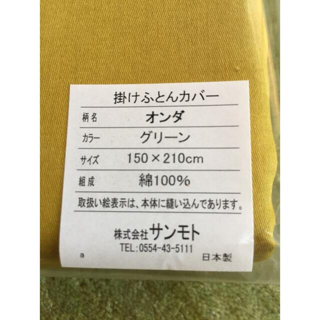 Sybilla(シビラ)の新品【シビラ】掛布団カバー(150×210)【オンダ】グリーン インテリア/住まい/日用品の寝具(シーツ/カバー)の商品写真