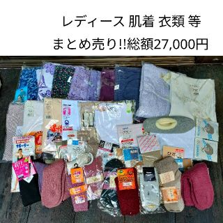 グンゼ(GUNZE)の②レディース 肌着、パジャマ、割烹着 等 まとめ売り 27,000円 グンゼ等(その他)