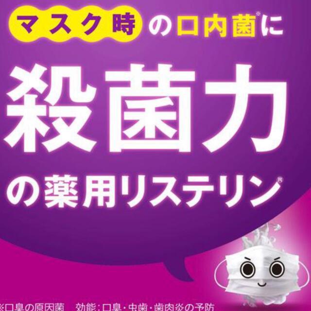 6個セット◎ 薬用リステリン トータルケアプラス クリーンミント味