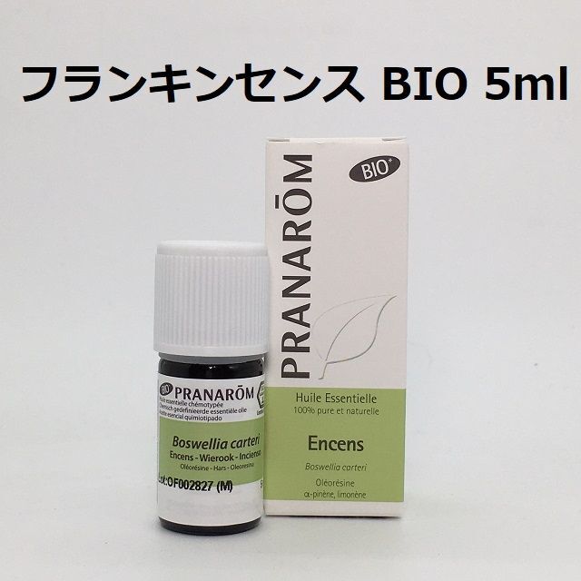 PRANAROM(プラナロム)のyxxxxi様 フランキンセンス、オレンジスィート、ホーウッド　プラナロム精油 コスメ/美容のリラクゼーション(エッセンシャルオイル（精油）)の商品写真