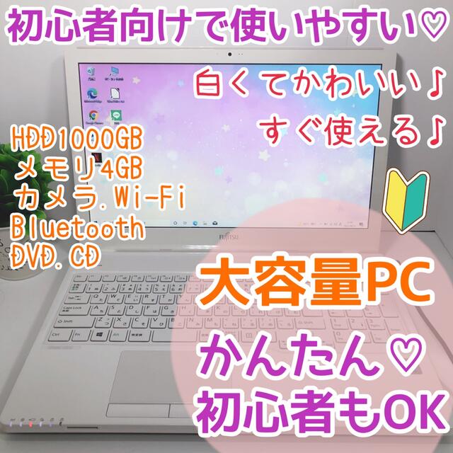 キレイです♡白くてかわいいノートパソコン 通信販売 9065円引き www ...