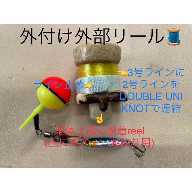 蝦夷鹿の角 釣り具 HOBO FISHING KIT⑨ ブッシュクラフト 釣り