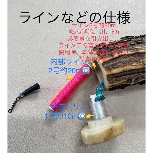 蝦夷鹿の角　釣り具　HOBO FISHING SET⑨　ブッシュクラフト　釣り