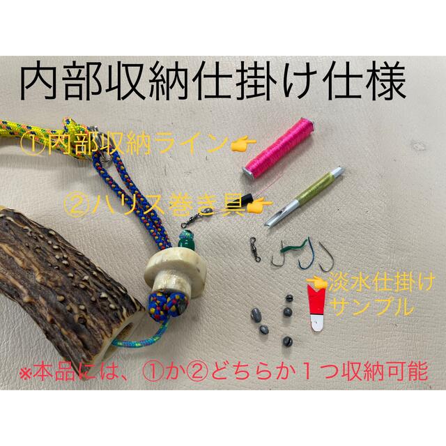 蝦夷鹿の角　釣り具　HOBO FISHING SET⑨　ブッシュクラフト　釣り