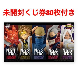 バンダイ(BANDAI)の一番くじ　僕のヒーローアカデミア　TheTop 5 ロット　(キャラクターグッズ)