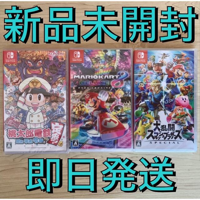 4台 ●スーパーマリオ 3Dワールド ●マリオカート8 ●スマブラ●桃太郎電鉄