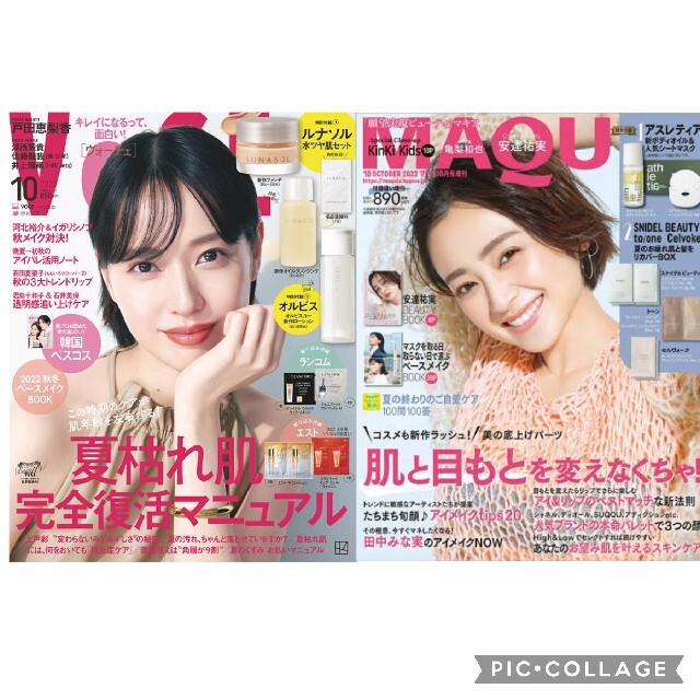 マキア 10月号 & voce 10月号 戸田恵梨香 安達祐実 エンタメ/ホビーの雑誌(美容)の商品写真