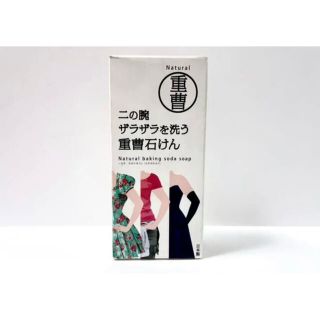 ペリカン(Pelikan)のペリカン石鹸 二の腕を洗う重曹石鹸 135g(ボディソープ/石鹸)