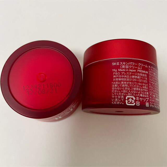SK-II エスケーツー スキンパワークリーム(美容クリーム)15gx10個