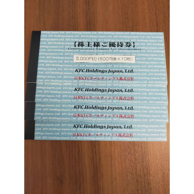 ケンタッキー 株主優待 20000円分 - レストラン/食事券