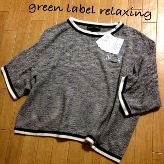 ユナイテッドアローズ(UNITED ARROWS)のgreen label relaxing(カットソー(長袖/七分))