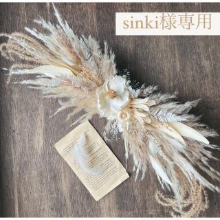 ✱sinki様専用✱ ドライフラワー 横長スワッグ(ドライフラワー)