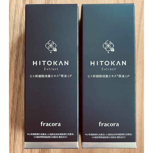 ヒト幹細胞培養エキス原液LP 30ml