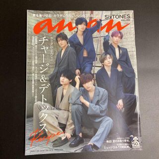 anan SixTONES 表紙 No.2210(アート/エンタメ/ホビー)