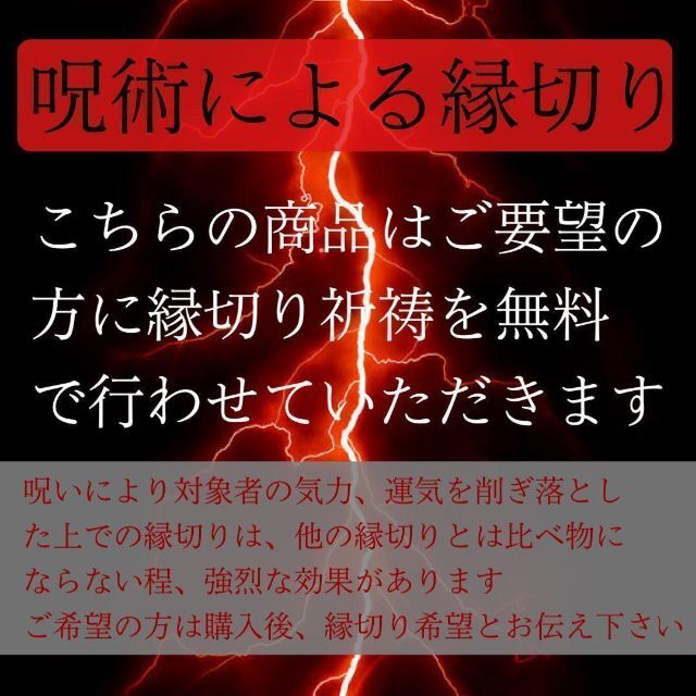 【呪黒塩】呪具いじめ悪口陰口パワハラモラハラDV浮気隣人問題お守り占い