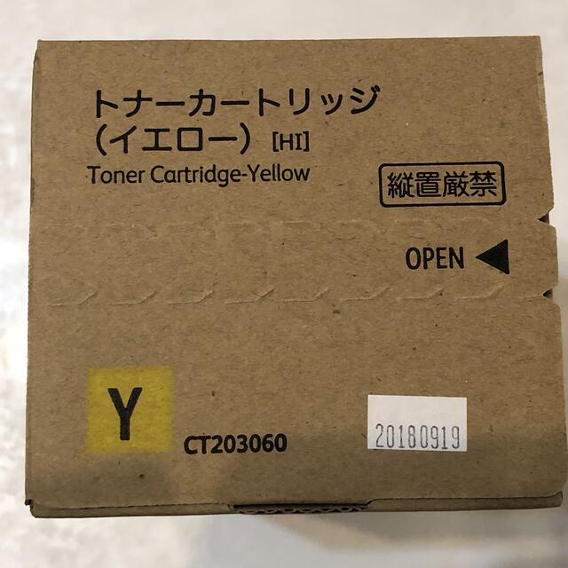 純正　富士ゼロックス　トナー　CT203057, CT202058, 他セット インテリア/住まい/日用品のオフィス用品(OA機器)の商品写真